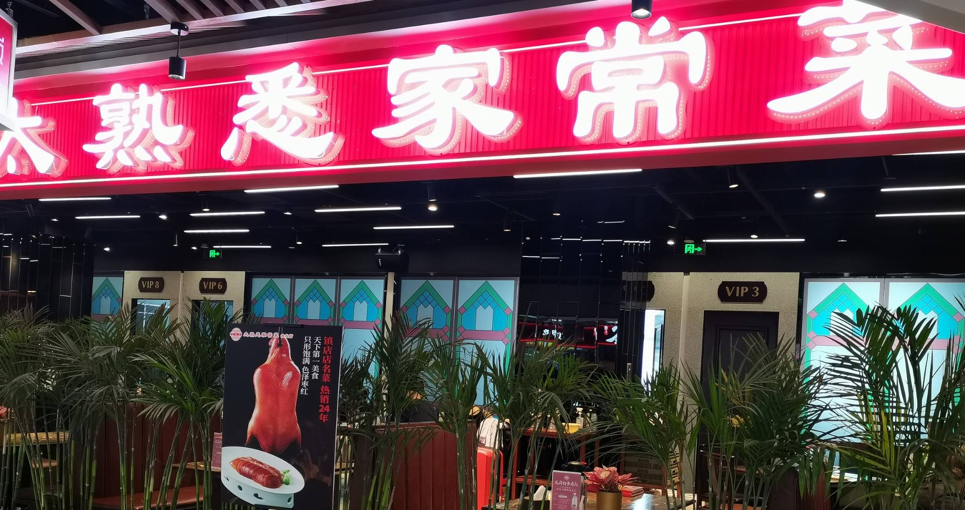 北京貴友大廈通州店